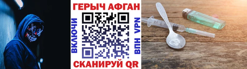 Героин Афган  где можно купить   Медынь 