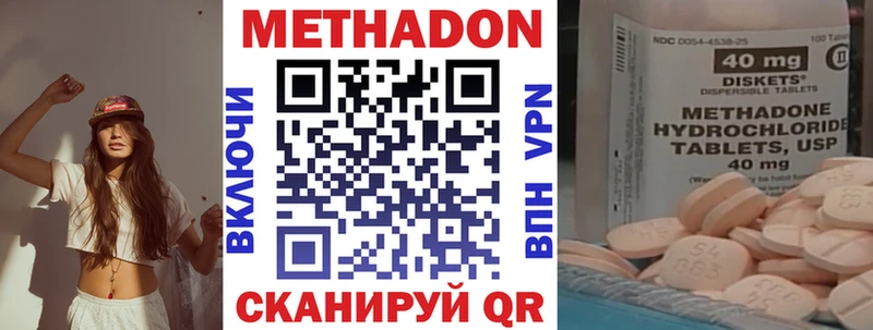 что такое   Медынь  МЕТАДОН кристалл 